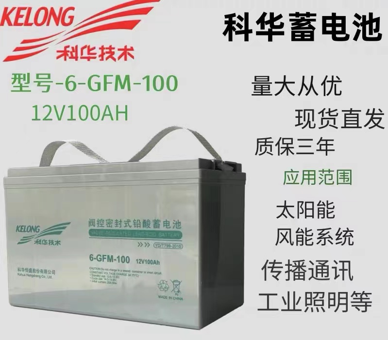 FUN88体育蓄电池漏液怎么办